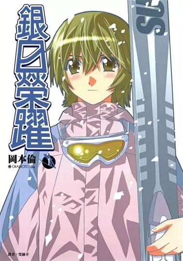 图片[1]-《银白荣跃》冈本伦创作 MOBI电子漫画【01-142话完结】—–Kindle/JPG/Mobi/PDF-DXM66卡通站