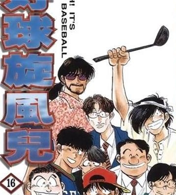 《好球旋风儿》原秀则创作 MOBI电子漫画【01-16卷完结】—–Kindle/JPG/Mobi/PDF-DXM66卡通站