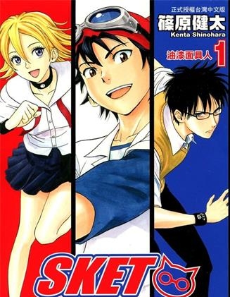 《学园救援团》筱原健太创作 MOBI电子漫画【01-32卷完结】—–Kindle/JPG/Mobi/PDF-DXM66卡通站
