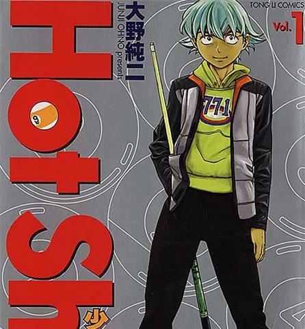 《少年撞球王》大野纯二创作 MOBI电子漫画【01-5卷完结】—–Kindle/JPG/Mobi/PDF-DXM66卡通站