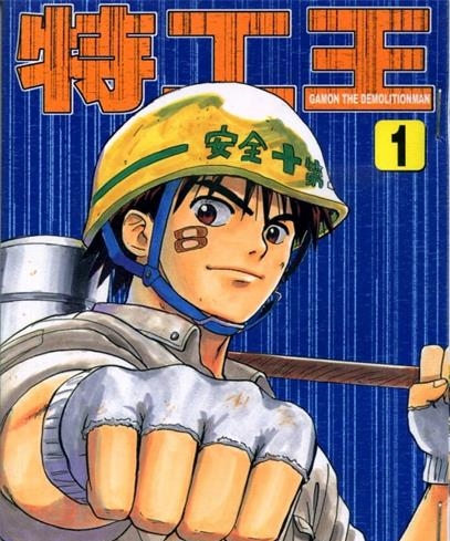 《特工王》藤木俊创作 MOBI电子漫画【01-9卷完结】—–Kindle/JPG/Mobi/PDF-DXM66卡通站