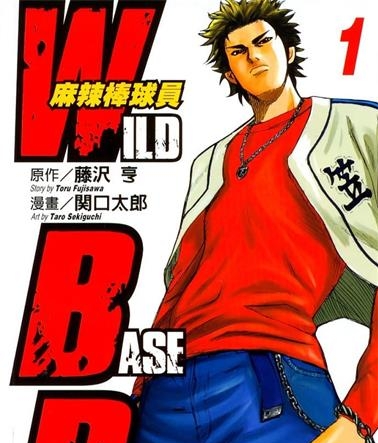 《麻辣棒球员》藤沢亨原作 MOBI电子漫画【01-6卷完结】—–Kindle/JPG/Mobi/PDF-DXM66卡通站