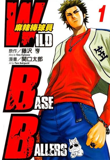 图片[1]-《麻辣棒球员》藤沢亨原作 MOBI电子漫画【01-6卷完结】—–Kindle/JPG/Mobi/PDF-DXM66卡通站