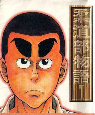 《柔道部物语》小林诚创作 MOBI电子漫画【01-11卷完结】—–Kindle/JPG/Mobi/PDF-DXM66卡通站