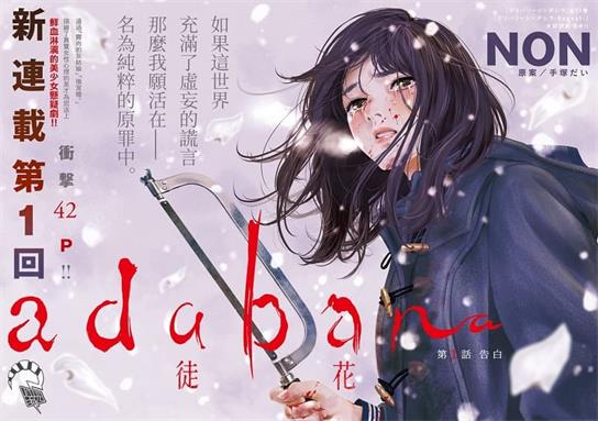 图片[1]-《有花无实》NON创作 MOBI电子漫画【01-28话完结】—–Kindle/JPG/Mobi/PDF-DXM66卡通站
