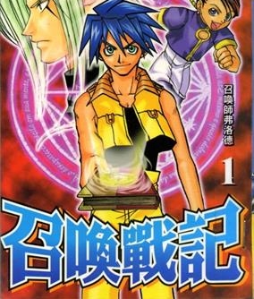 《召唤战记》神子岛整创作 MOBI电子漫画【01-4卷完结】—–Kindle/JPG/Mobi/PDF-DXM66卡通站