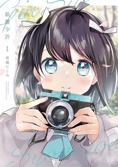 图片[1]-《想讲讲辉夜大小姐的事》赤坂明创作 MOBI电子漫画【01-6卷连】—–Kindle/JPG/Mobi/PDF-DXM66卡通站