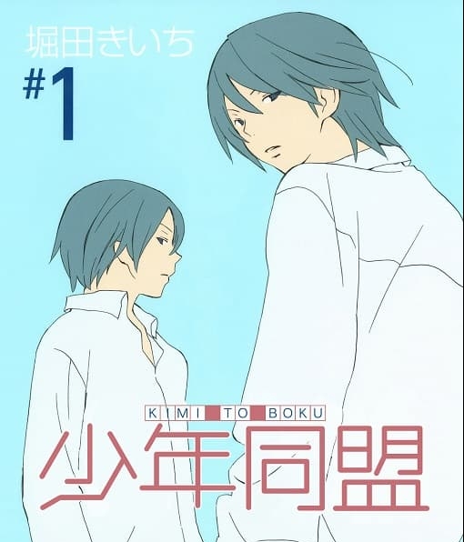 《少年同盟》堀田创作 MOBI电子漫画【1-15卷+76-80话连载】—–Kindle/JPG/Mobi/PDF-DXM66卡通站