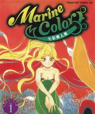 《七彩美人鱼》SUEZEN创作 MOBI电子漫画【1-5卷完结】—–Kindle/JPG/Mobi/PDF-DXM66卡通站