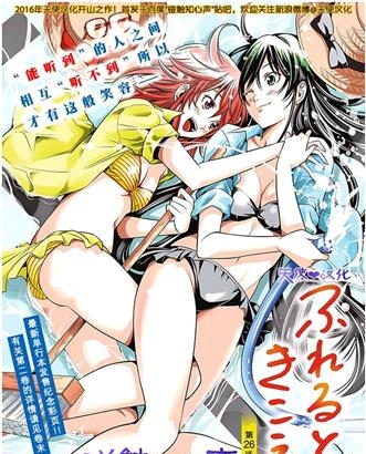 《碰触知心声》本名和幸创作 MOBI电子漫画【01-37话完结】—–Kindle/JPG/Mobi/PDF-DXM66卡通站