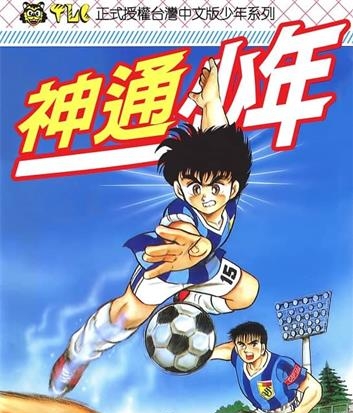 《神通少年》门马基纪创作 MOBI电子漫画【01-46卷完结】—–Kindle/JPG/Mobi/PDF-DXM66卡通站