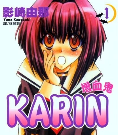 《增血鬼果林》影崎由那创作 MOBI电子漫画【01-14卷完结】—–Kindle/JPG/Mobi/PDF-DXM66卡通站