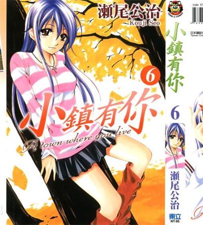 《小镇有你》濑尾公治创作 PDF电子漫画资源【01-27卷完结】————Kindle/JPG/PDF/Mobi-DXM66卡通站