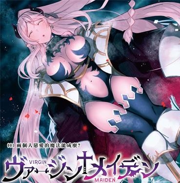《处女†魅魔》太田显喜创作 PDF电子漫画资源【01-3卷完结】————Kindle/JPG/PDF/Mobi-DXM66卡通站