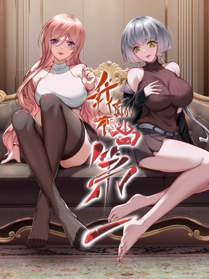 图片[1]-《我真的不想当第一》伽行创作  PDF电子漫画【1-145话连载】————Kindle/JPG/PDF/Mobi-DXM66卡通站