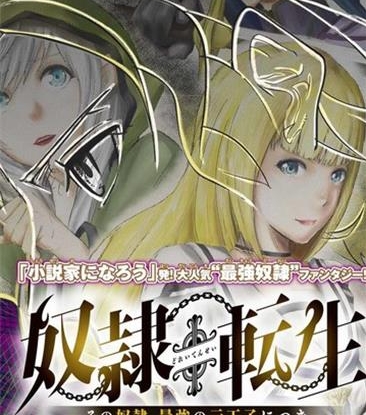 《奴隶转生~这奴隶曾是最强王子》原口凤汰创作  PDF电子漫画【1-45话连载】————Kindle/JPG/PDF/Mobi-DXM66卡通站
