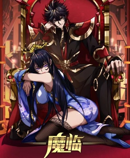 《魔临》魔童社创作 PDF电子漫画资源【01-97话连载】————Kindle/JPG/PDF/Mobi-DXM66卡通站