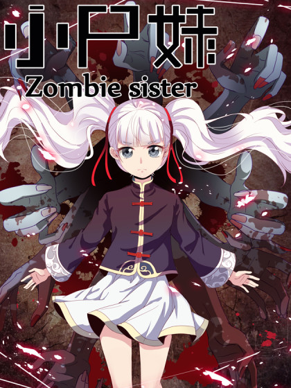 图片[1]-《小尸妹》岛上创作 PDF电子漫画资源【01-138话完结】————Kindle/JPG/PDF/Mobi-DXM66卡通站