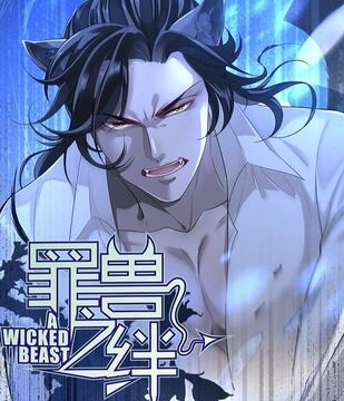 《罪兽之绊》Hanibal创作 PDF电子漫画资源【01-117话完结】————Kindle/JPG/PDF/Mobi-DXM66卡通站