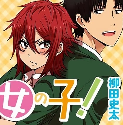 《智酱是女生！/小智是女孩啦！》柳田史太创作 MOBI电子漫画资源【01-953话+番外完结】————Kindle/JPG/PDF/Mobi-DXM66卡通站