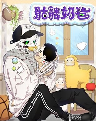 《骷髅奶爸》极直社创作 PDF电子漫画资源【01-185话连载】————Kindle/JPG/PDF/Mobi-DXM66卡通站