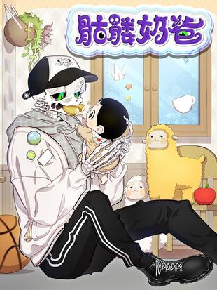 图片[1]-《骷髅奶爸》极直社创作 PDF电子漫画资源【01-185话连载】————Kindle/JPG/PDF/Mobi-DXM66卡通站
