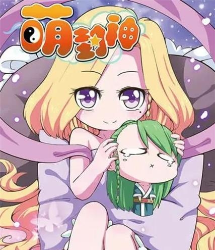 《萌封神》alex创作 PDF电子漫画资源【01-42话完结】————Kindle/JPG/PDF/Mobi-DXM66卡通站