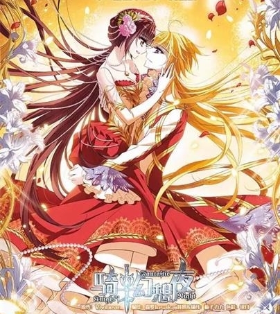 《骑士幻想夜》Vivibear创作 PDF电子漫画资源【01-175话完结】————Kindle/JPG/PDF/Mobi-DXM66卡通站