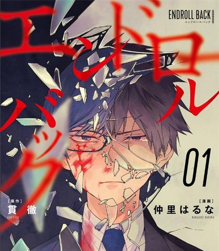 《死亡回溯》贯彻仲里创作  PDF版电子漫画【01-23话完结】—–Kindle/JPG/Mobi/PDF大向-DXM66卡通站