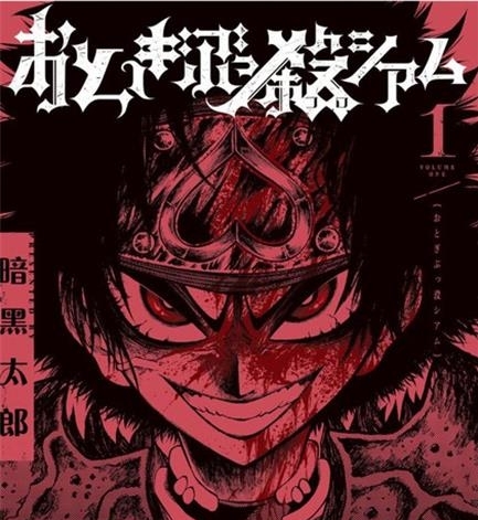 《暗黑杀戮童话》多多创作  PDF版电子漫画【01-68话完结】—–Kindle/JPG/Mobi/PDF大向-DXM66卡通站