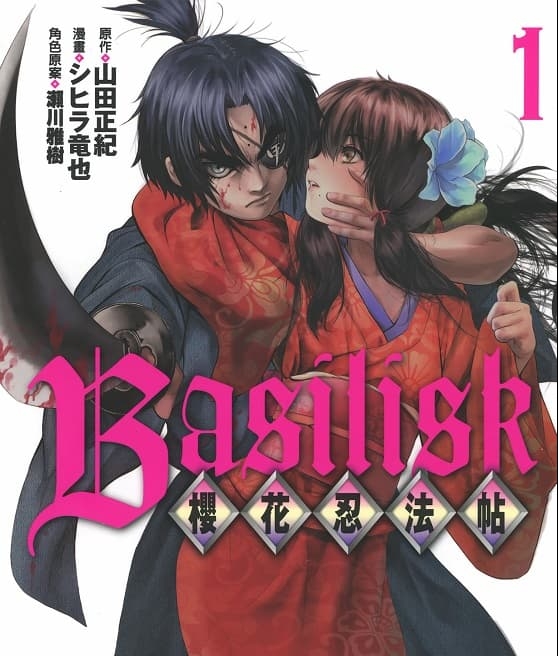 《樱花忍法帖》山田正纪创作 MOBI版漫画下载【第01-7卷完结】【电子版漫画】-DXM66卡通站