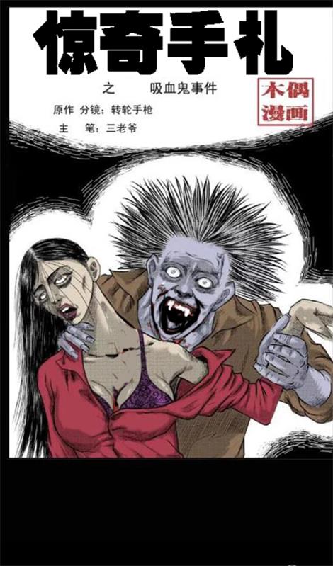 图片[1]-《三老爷惊奇手札》三老爷创作 PDF高清电子漫画资源【01-640话连载】—Kindle/JPG/PDF/Mobi-DXM66卡通站