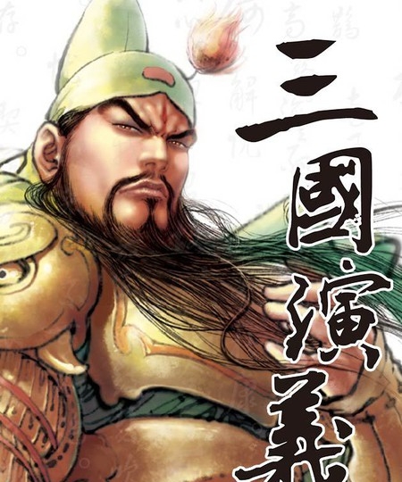 《三国演义》神界创作 PDF电子漫画资源【01-235话完结】————Kindle/JPG/PDF/Mobi-DXM66卡通站