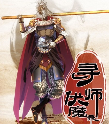 《寻师伏魔录》神奇未来创作 PDF电子漫画资源【01-94话完结】————Kindle/JPG/PDF/Mobi-DXM66卡通站