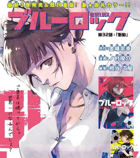 《BLUE LOCK》金城宗幸创作 PDF电子漫画资源【01-211话连载】————Kindle/JPG/PDF/Mobi-DXM66卡通站