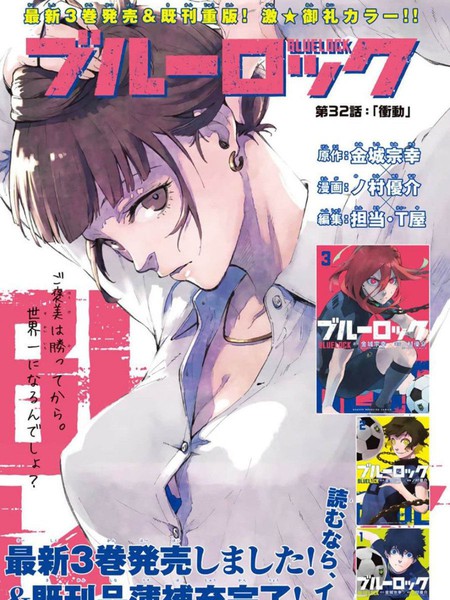 图片[1]-《BLUE LOCK》金城宗幸创作 PDF电子漫画资源【01-211话连载】————Kindle/JPG/PDF/Mobi-DXM66卡通站