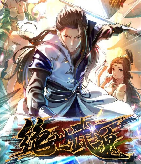 《绝世武魂》掌阅创作 PDF电子漫画资源【01-152完结】————Kindle/JPG/PDF/Mobi-DXM66卡通站