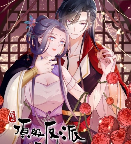 《快穿之顶级反派要洗白》漫神创作 PDF电子漫画下载【01-150话完结】————Kindle/JPG/PDF/Mobi-DXM66卡通站