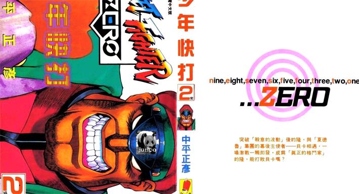 图片[1]-《少年快打》中平正彦创作 PDF电子漫画下载【01-2卷完结】————Kindle/JPG/PDF/Mobi-DXM66卡通站