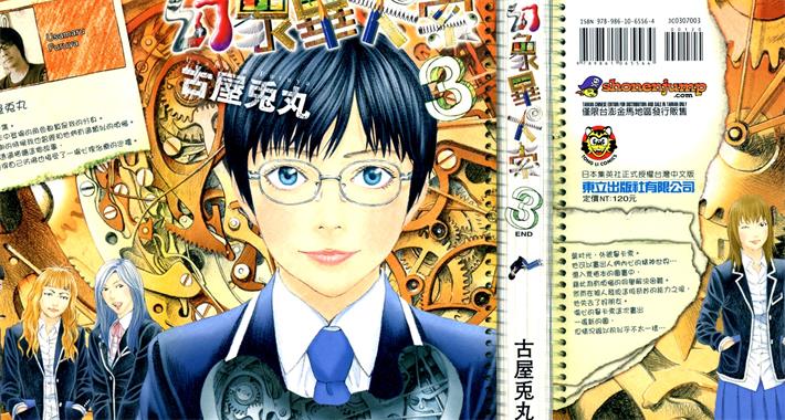 图片[1]-《幻象毕卡索》古屋兔丸创作 PDF电子漫画下载【01-3卷完结】————Kindle/JPG/PDF/Mobi-DXM66卡通站