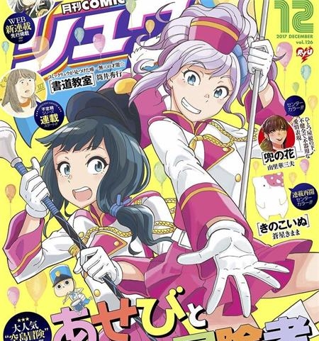《阿瑟比与天空世界的冒险者》梅木泰祐创作 PDF电子漫画下载【01-59话完结】————Kindle/JPG/PDF/Mobi-DXM66卡通站