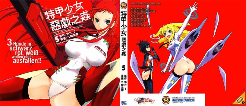图片[1]-《特甲少女恶戏之猋》冲方丁创作 PDF电子漫画下载【01-7卷完结】————Kindle/JPG/PDF/Mobi-DXM66卡通站