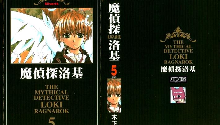 图片[1]-《魔侦探洛基》竹冈叶月创作 PDF电子漫画下载【01-2部完结】————Kindle/JPG/PDF/Mobi-DXM66卡通站