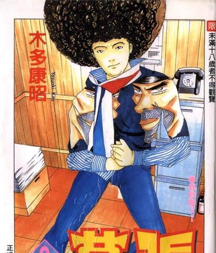 《幕张》木多康昭创作 PDF电子漫画下载【01-9卷完结】————Kindle/JPG/PDF/Mobi-DXM66卡通站
