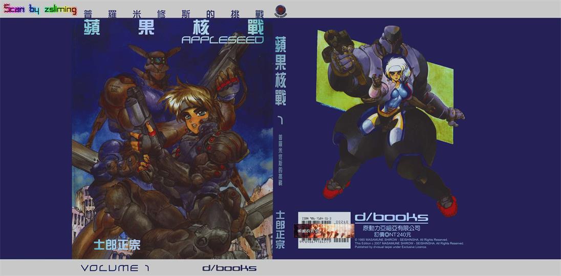 图片[1]-《苹果核战记》郎正宗创作 PDF版电子漫画【01-4卷完结】—–Kindle/JPG/Mobi/PDF-DXM66卡通站