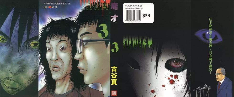 图片[1]-《不道德的秘密》古谷实创作 PDF版电子漫画【01-4卷完结】—–Kindle/JPG/Mobi/PDF-DXM66卡通站