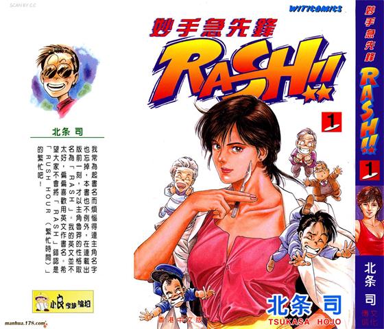 图片[1]-《假小子勇希》北条司创作 PDF版电子漫画【01-2卷完结】—–Kindle/JPG/Mobi/PDF-DXM66卡通站