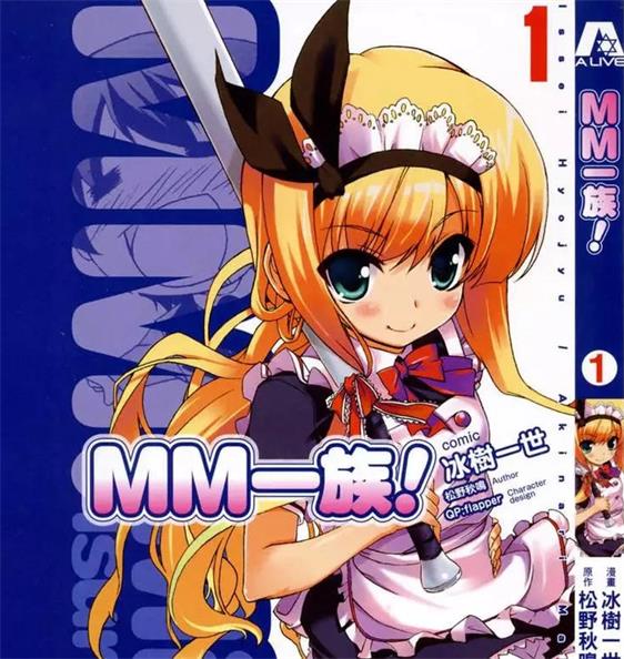 《MM一族》松野秋鸣创作 PDF版电子漫画【01-7卷完结】—–Kindle/JPG/Mobi/PDF-DXM66卡通站