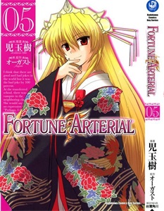 图片[1]-《Fortune Arterial》儿玉树创作 PDF版电子漫画【01-7卷完结】—–Kindle/JPG/Mobi/PDF-DXM66卡通站