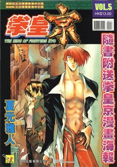 图片[1]-《拳皇京》夏元雅人创作 PDF电子漫画资源【01-5卷完结】————Kindle/JPG/PDF/Mobi-DXM66卡通站